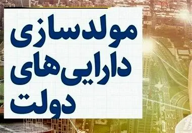 مدرسه‌فروشی در قالب طرح مولدسازی واقعیت دارد؟