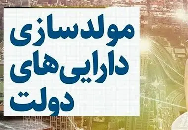 مدرسه‌فروشی در قالب طرح مولدسازی واقعیت دارد؟