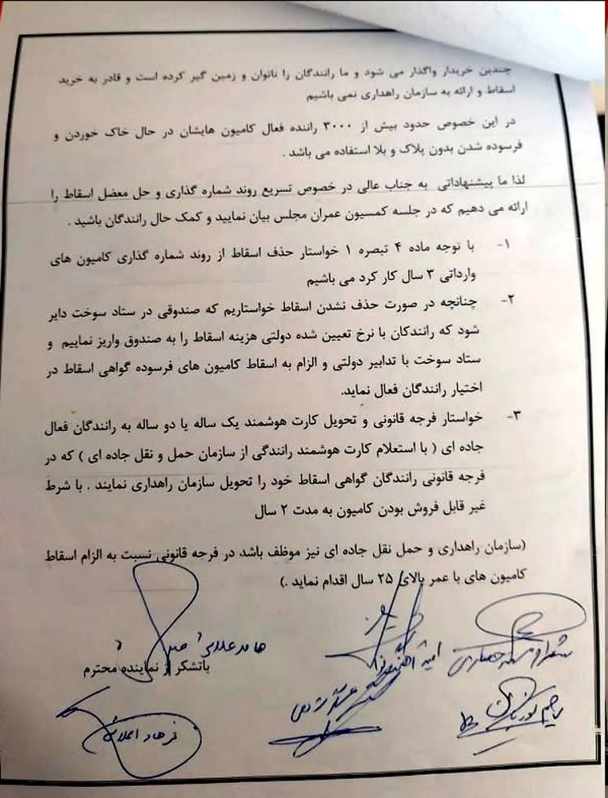 هزینه اسقاط کامیون فرسوده ناگهان ۴ برابر شد!