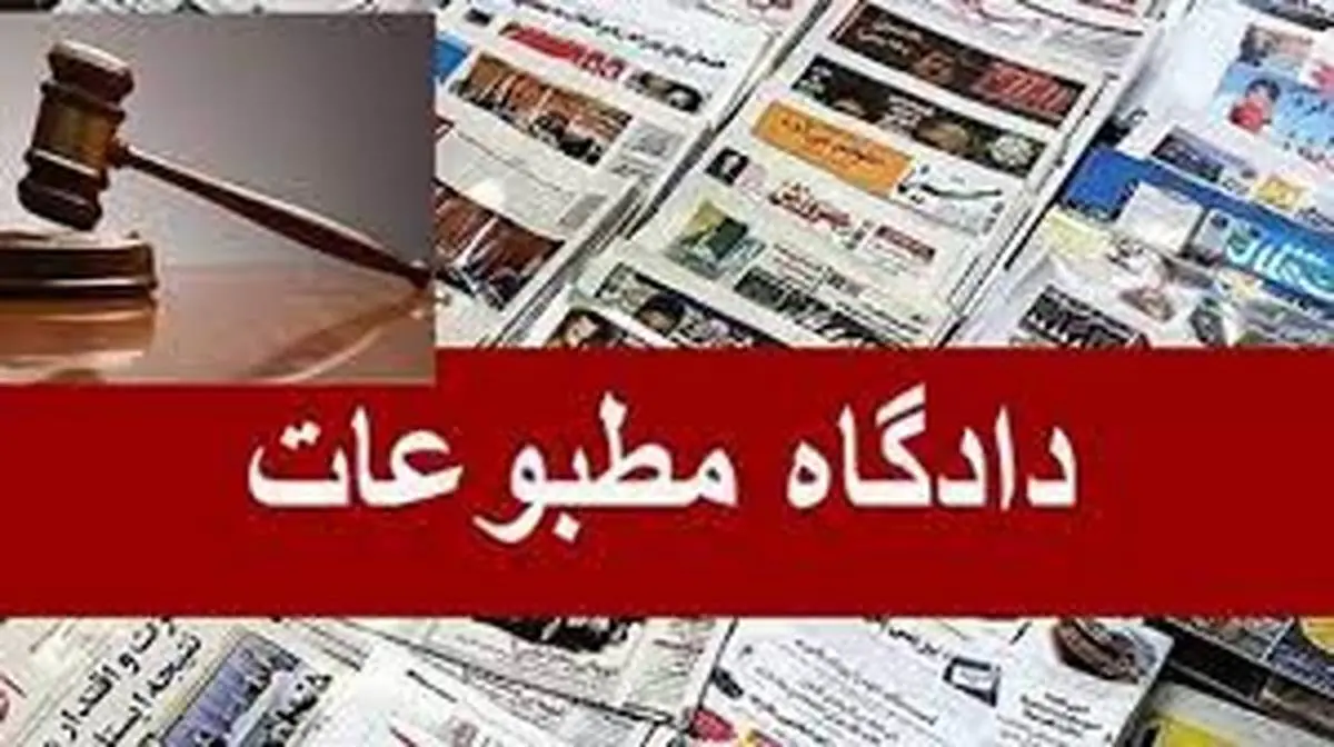 خبرگزاری “رکنا” بدون تخفیف، مجرم شناخته شد