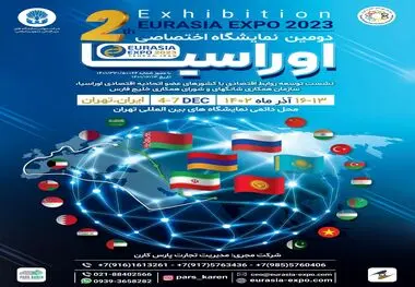 حضور ایران خودرو در دومین نمایشگاه اختصاصی اوراسیا