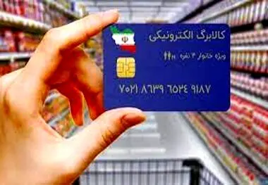 سرگشتگی دولت بین یارانه نقدی و کالابرگ ، دوسال وعده کالابرگ به جایی نرسید چون دولت نمی تواند