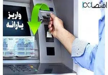 اضافه شدن یک یارانه جدید در آذر ماه برای مردم