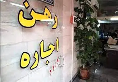 طرح ساماندهی بازار اجاره‌بهای مسکن تغییر کرد