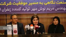 نوسانات بازار بزرگترین ریسک وچالش حوزه زعفران در ایران