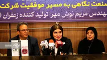 نوسانات بازار بزرگترین ریسک وچالش حوزه زعفران در ایران