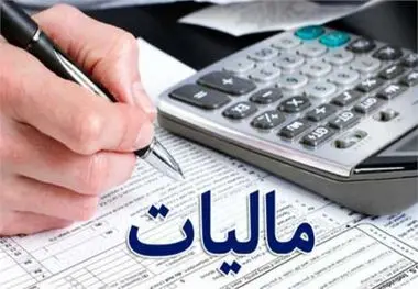 ابلاغ شرایط استرداد اضافه پرداختی بابت مالیات بر درآمد حقوق