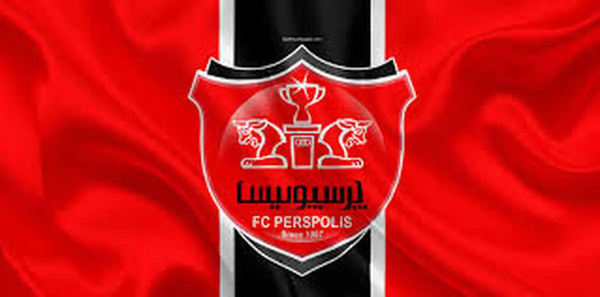 فروش ۵۱ درصد سهام باشگاه پرسپولیس در این تاریخ