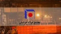 پیشنهاد افزایش سرمایه ۴۵ هزار میلیارد ریالی فخاس