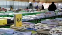 افتتاح هشتمین نمایشگاه کتاب مس در شهربابک