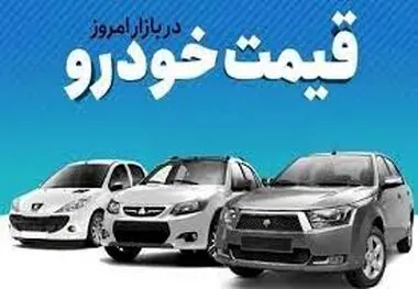 قیمت خودرو‌های ایران خودرو و سایپا امروز ۲۷ آذر ۱۴۰۲