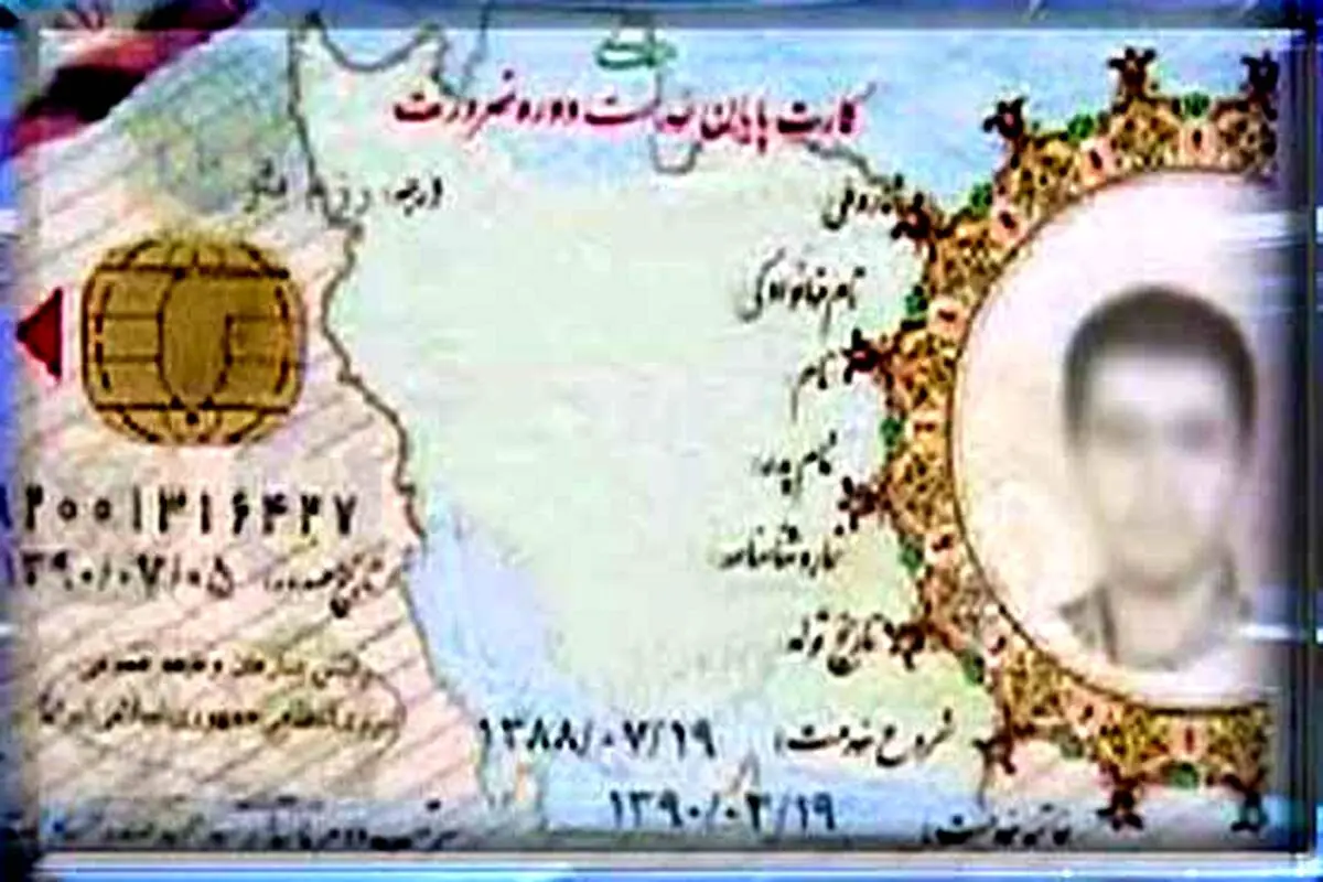 خبر خوش برای دارندگان کارت پایان خدمت