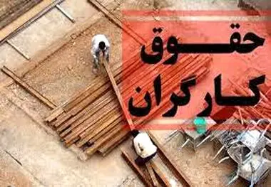 جلسات کمیته مزد کارگران هنوز برگزار نشد ، سهم مزد در تورم کمتر از ۳درصد