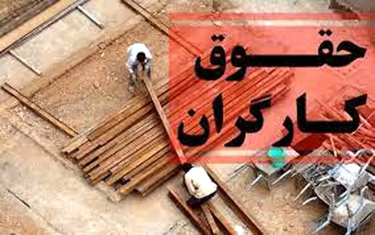 جلسات کمیته مزد کارگران هنوز برگزار نشد ، سهم مزد در تورم کمتر از ۳درصد