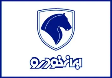 جدول قیمت خودرو‌های ایران خودرو امروز شنبه ۲ دی ۱۴۰۲