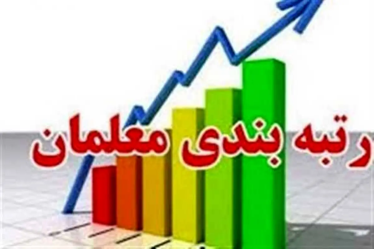 خبر جدید از افزایش حقوق معلمان و فرهنگیان در پایان پاییز ۱۴۰۲