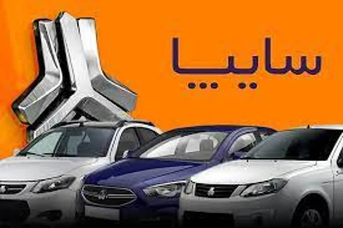 فروش فوق العاده سایپا بدون نوبت دهی و زیر قیمت بازار