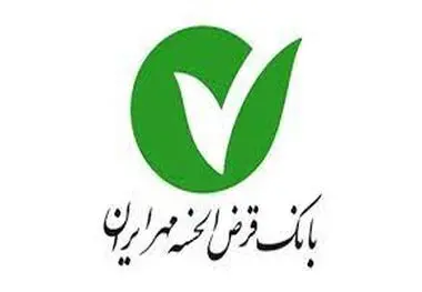 اطلاعیه بانک قرض‌الحسنه مهر ایران درباره به‌روزرسانی سامانه‌ها