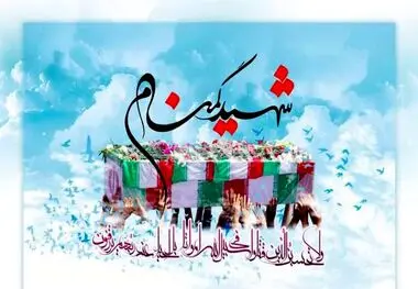 آیین تشییع و تدفین پیکر مطهر لاله گمنام دفاع مقدس در هلدینگ پتروپالایش اصفهان برگزار می‌شود.