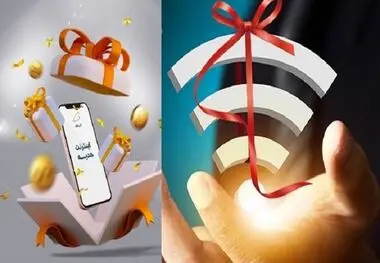 اینترنت هدیه دولت درپی افزایش تعرفه ، فعالسازی از ۱۲ دی ماه