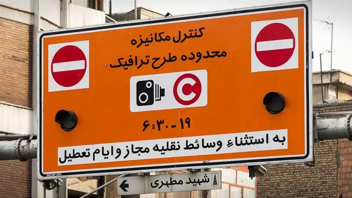 صدور مجوز روزانه طرح ترافیک تهران؛ ممنوع!