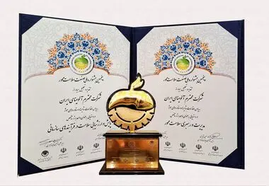 شرکت آلومینای ایران برنده تندیس زرین پنجمین جشنواره ملی صنعت سلامت محور