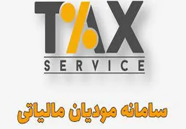 ثبت اطلاعات در صورت حساب‌های الکترونیکی مالیاتی ضروری است؟