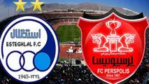 سهام پرسپولیس و استقلال ۲۶ دی ماه عرضه می‌شود