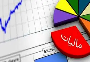 کاهش مالیاتِ تولید و حقوق‌بگیران‌ با اصلاح قانون مالیات‌های مستقیم