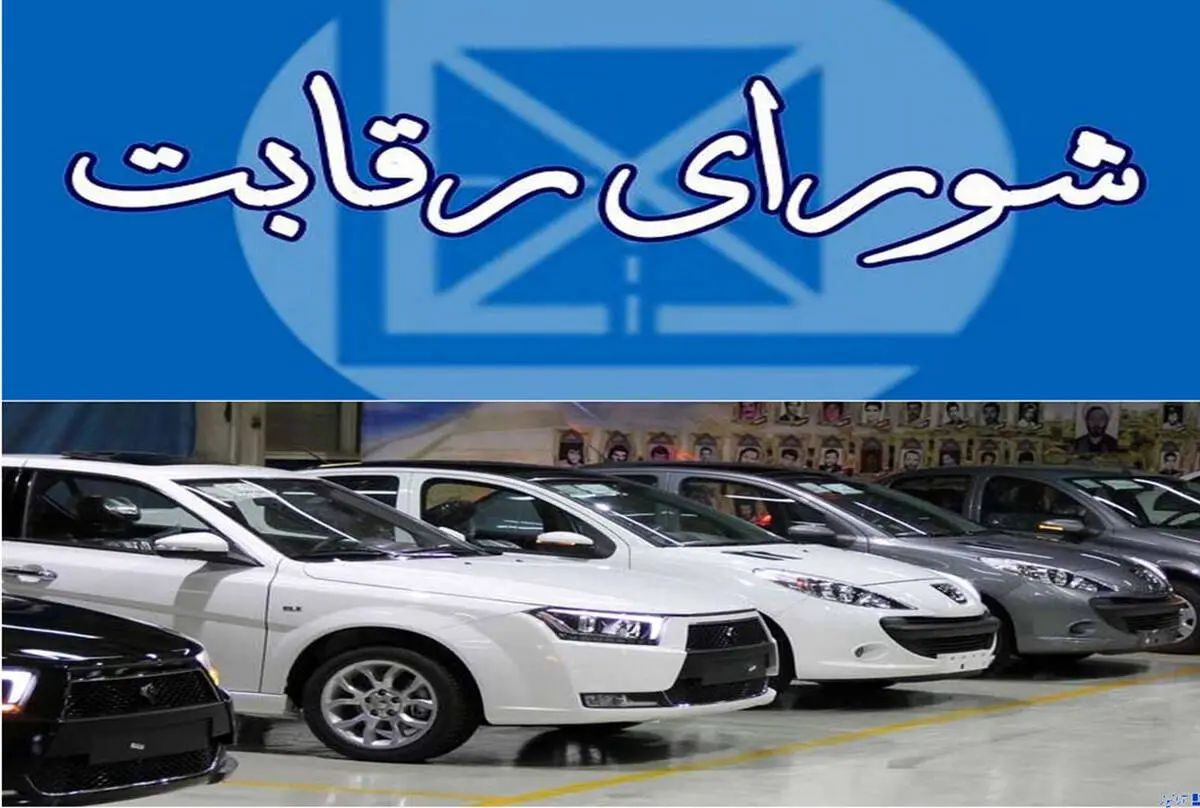دستورالعمل جدید بازار خودرو ابلاغ شد