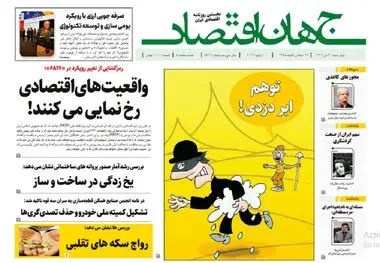 آرشیو روزنامه جهان اقتصاد شماره 8322