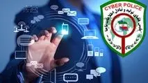 با پیام درخواست وجه از سوی آشنایان پول نریزید؛ اول تلفن بزنید!