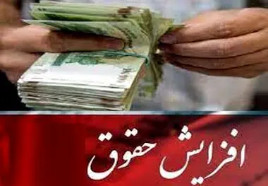 جزییات جدید از افزایش حقوق ۱۴۰۳ بازنشستگان