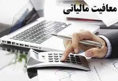 معافیت مطلق مالیاتی کشاورزی لغو می شود