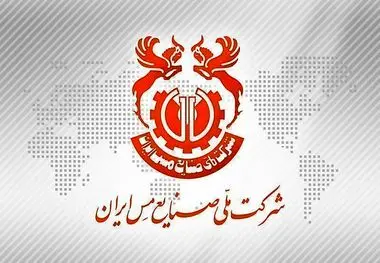 پیام تقدیر رئیس مجمع عالی جهادگران کشور از شرکت ملی صنایع مس ایران