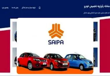 اطلاعیه جدید برای متقاضیان خودروهای داخلی ، فروش دو خودرو آغاز شد