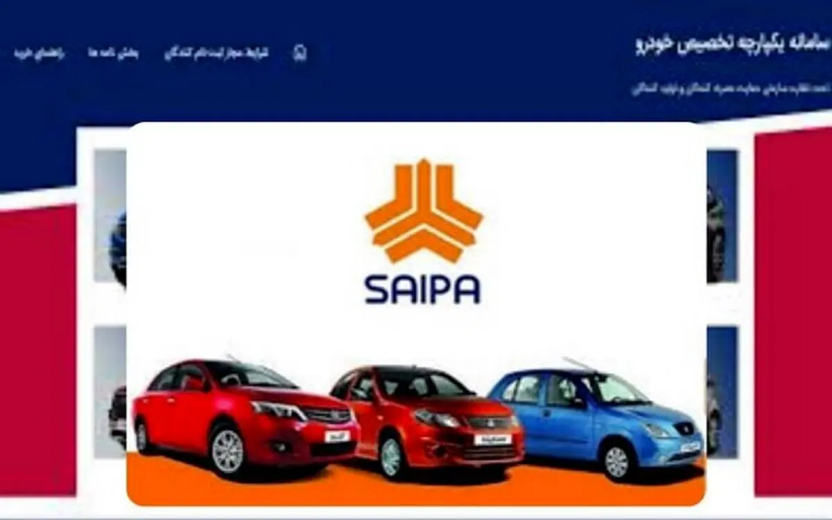 اطلاعیه جدید برای متقاضیان خودروهای داخلی ، فروش دو خودرو آغاز شد