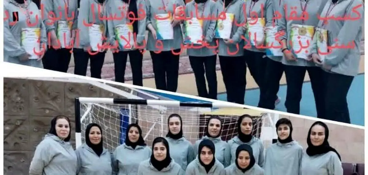 افتخاری دیگر برای جامعه ورزش هلدینگ پتروپالایش نفت اصفهان