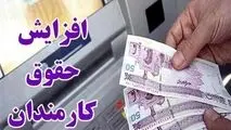 دولت به این شرط با افزایش ۲۰ درصدی حقوق‌ها موافقت کرد