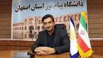 آغاز ثبت نام تکمیل ظرفیت بدون آزمون مقطع کارشناسی دانشگاه پیام نور