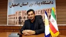آغاز ثبت نام تکمیل ظرفیت بدون آزمون مقطع کارشناسی دانشگاه پیام نور