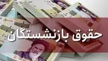 خبر خوش مجلس برای بازنشستگان تامین اجتماعی ، این بازنشستگان از مالیات معاف شدند