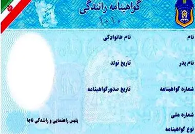 تبلیغ صدور گواهینامه بدون آزمون غیرقانونی است