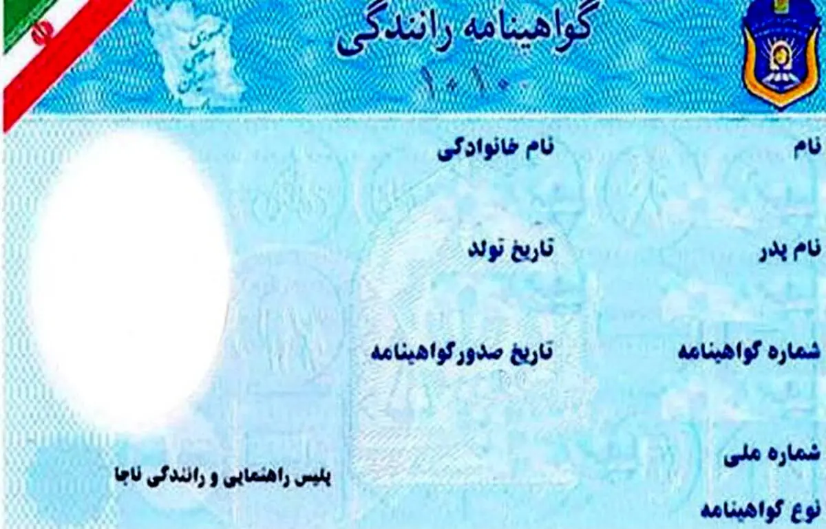 تبلیغ صدور گواهینامه بدون آزمون غیرقانونی است