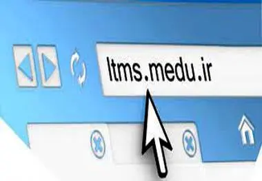 سامانه ضمن خدمت جدید فرهنگیان ltms.cfu.ac.ir