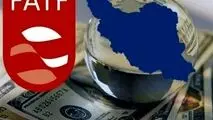 درخواست ایران در FATF پذیرفته شد