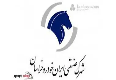 اخبار هفته  ایران خودرو خراسان