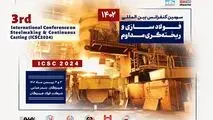 سومین کنفرانس بین المللی فولاد سازی و ریخته گری مداوم