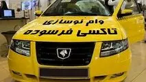 وام ۸ درصدی ۵ ساله برای خرید خودرو