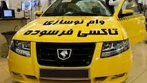 وام ۸ درصدی ۵ ساله برای خرید خودرو